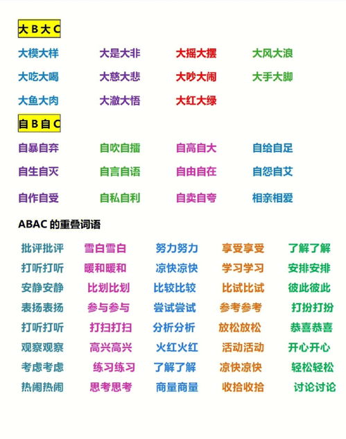叠词的好处
