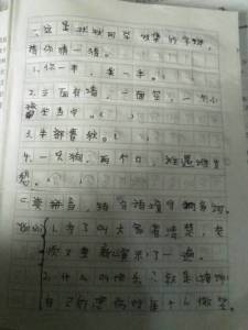 一只狗两个口谁遇它谁发愁猜字谜猜字，一只狗两个口谁遇它谁发愁什么字