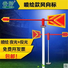 气象风向标简笔画，气象风向标志符号