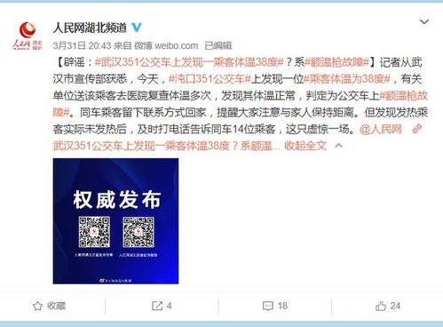体温单位怎么读，体温单位应该怎么写