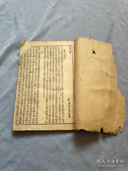奇经八脉考原文及翻译，奇经八脉考在线阅读