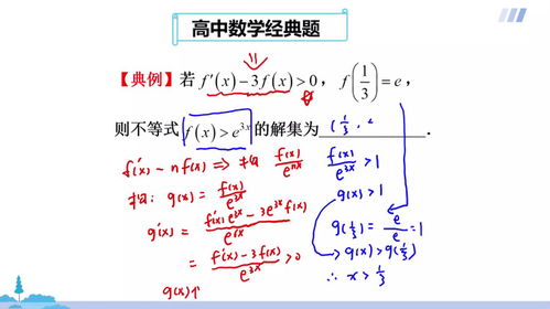 学习数学的方法都有哪些?