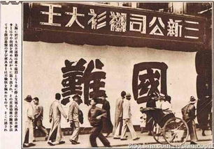 国难当头，国难当头下一句