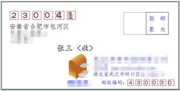安徽合肥邮政编码是多少