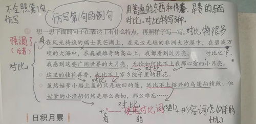 仿写匆匆第一段话追问，仿写匆匆第一段第一句话