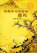 西昆体的代表人物