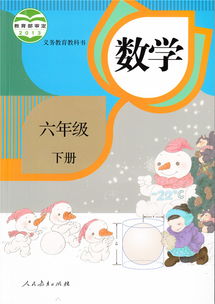 人教版六年级下册课本语文，人教版六年级下册课本内容全部