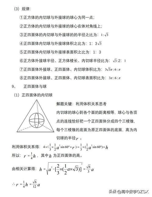 正方体表面积公式是什么?