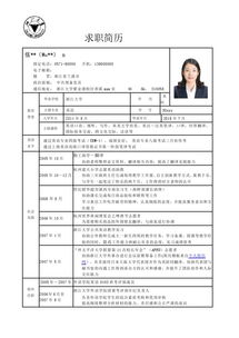 怎么写个人简历范文10篇