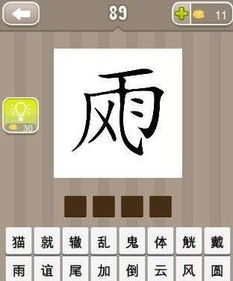 跟前后有关的成语