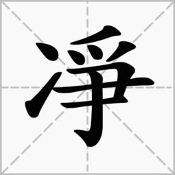 复的繁体字怎么写，复的繁体字怎么写图片