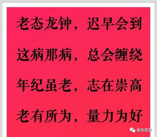 活到老学到老 作文