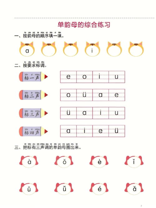 时间怎么拼音?