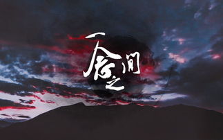 上面一个白字下面一个本字念什么