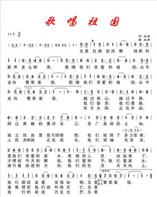歌唱祖国大合唱视频及动作，歌唱祖国大合唱带歌词