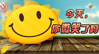 微笑的名言警句