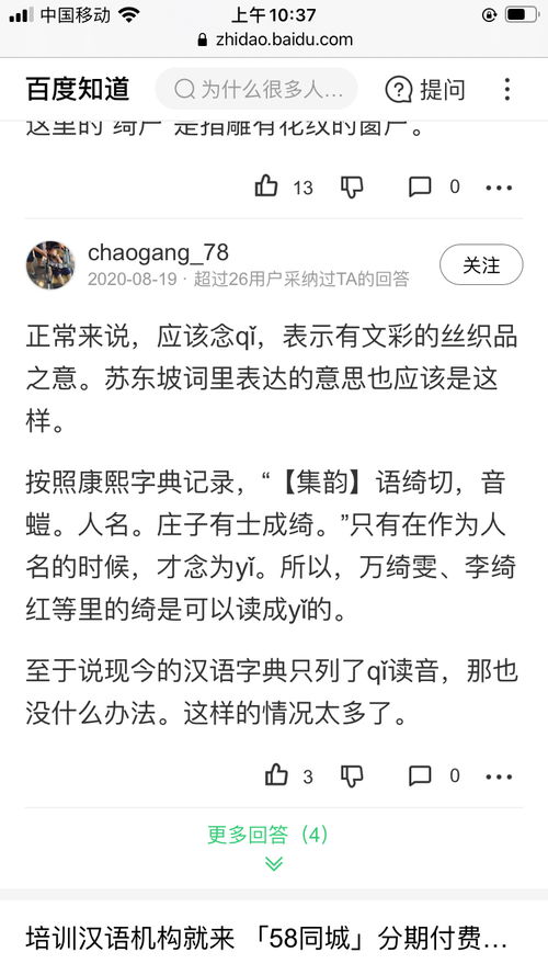 绮丽的读音，遍身罗绮者中绮的读音