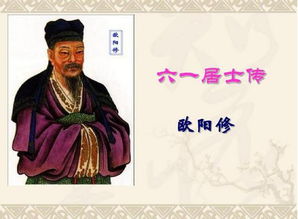 六一居士传翻译简单，六一居士传节选翻译及注释