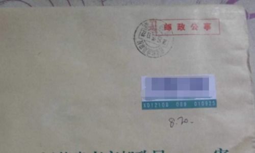挂号信是什么样子图片，派出所的挂号信是什么