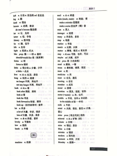 谁的音标是什么?