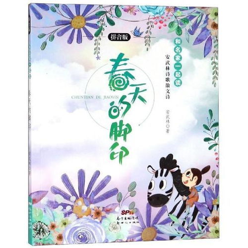 春天的拼音字母，冬天的拼音