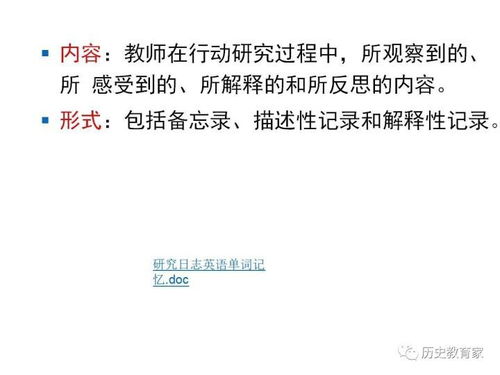 课题研究的方法有什么