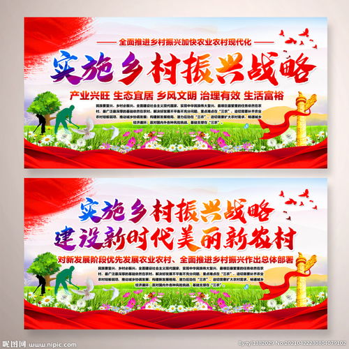 乡村振兴口号大全霸气十足，151工作举措乡村振兴口号