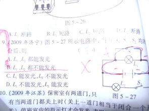 初二物理电学知识体系表