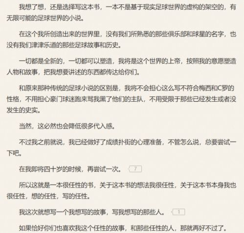 关于短篇小说的作文