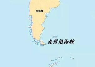 麦哲伦海峡在哪，麦哲伦海峡是哪两个大洲的分界线