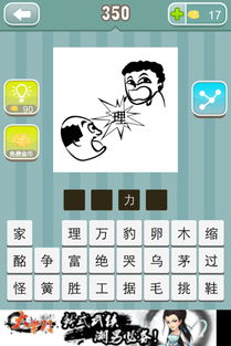 力的成语有哪些，为的成语大全四个字