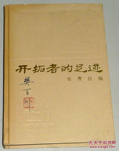 私藏市马鞍，私藏月亮