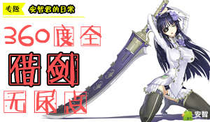 借剑 小说，借剑御井烹香有男主吗