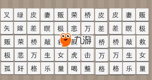 天成语接龙，夏天成语