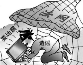 编造故意传播虚假信息罪，编造用英语怎么说
