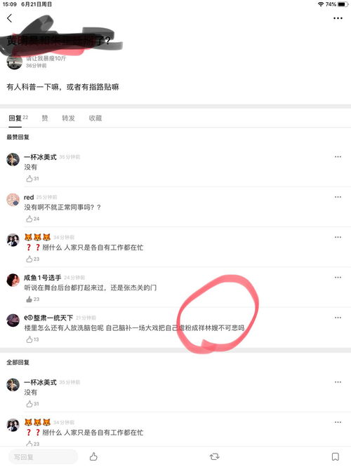 企鹅肉是什么意思