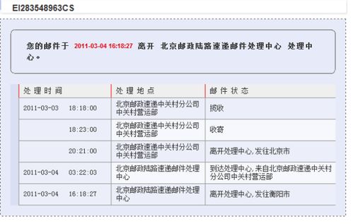 北京的邮编是多少?