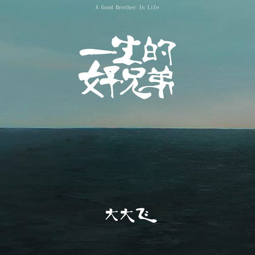 栉风沐雨下一句的意思与拼音，栉风沐雨下一句怎么接
