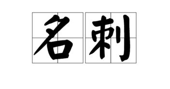 棘的组词，猬的组词