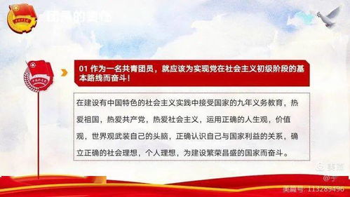 历史低龄入团团员是什么意思，发展团员是什么意思