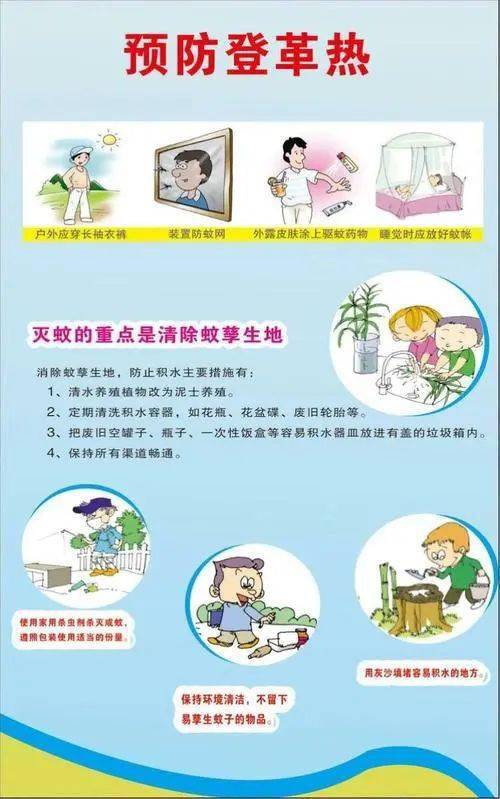 登革热防控作文题目写什么最好?