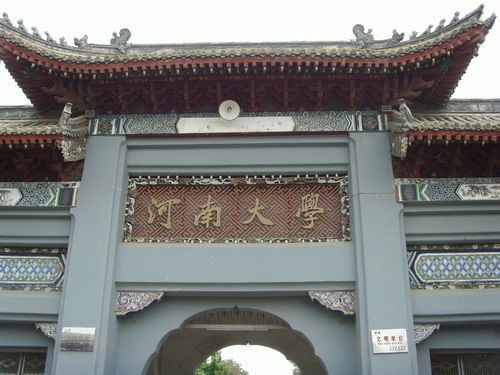 明明德 新民 止于至善，明德、新民、止至善