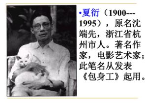 包身工作者，包身工是谁写的
