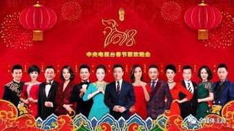 春节联欢晚会主持词开场白2021