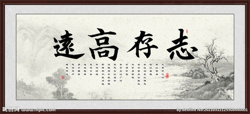 用志存高远造句