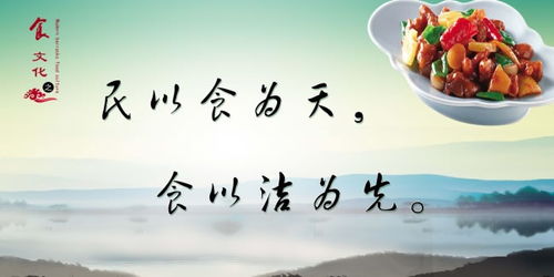 民以食为天下一句幽默技巧，民以食为天,食以安为先,安以质为本,质以诚为根