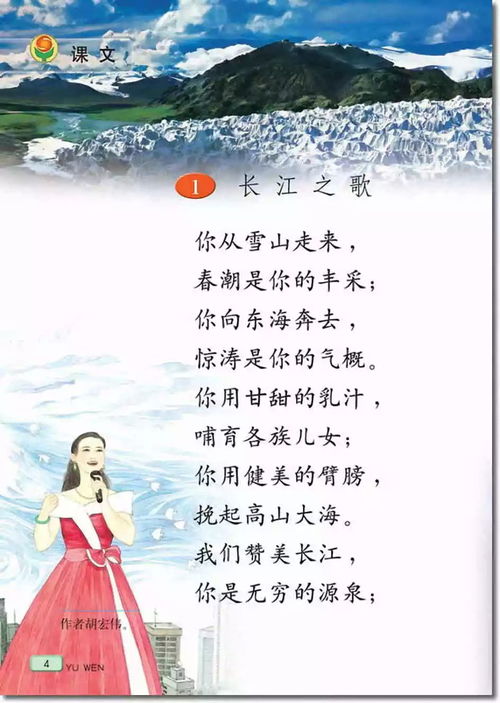 赞美长江,黄河的歌曲