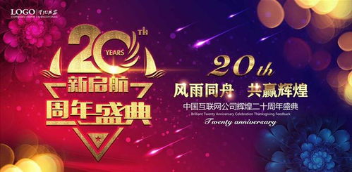 肇庆周年活动策划，周年活动策划创意
