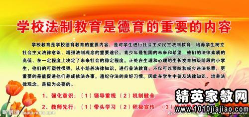 青少年法制教育讲堂观后感三篇