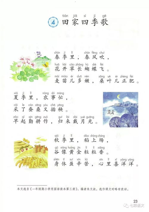 翻的拼音词语